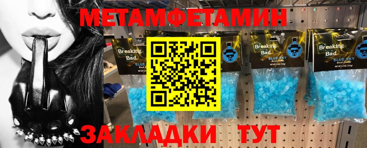 Долгопрудный  MEGA как войти  Вход с VPN  АМФЕТАМИН VHQ 