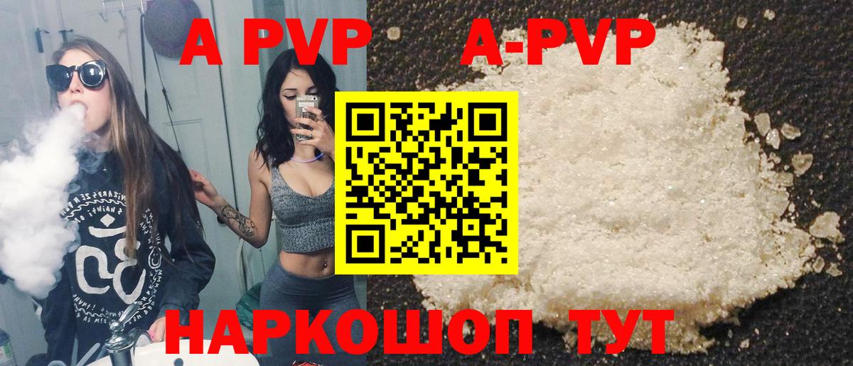 Alpha PVP  A PVP мука  Альфа ПВП мука  Вход с VPN  Долгопрудный  Alfa_PVP СК КРИС 