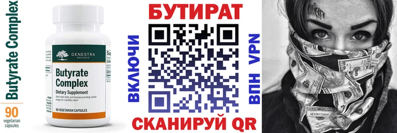 kraken онион  Долгопрудный  Бутират бутандиол 