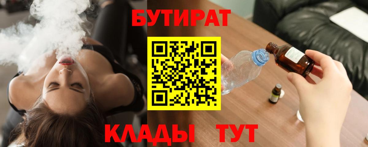 БУТИРАТ GHB Долгопрудный