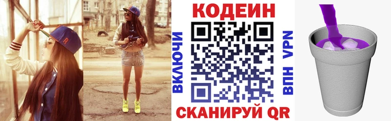 где продают   нарко площадка какой сайт  Codein напиток Lean (лин)  Долгопрудный 