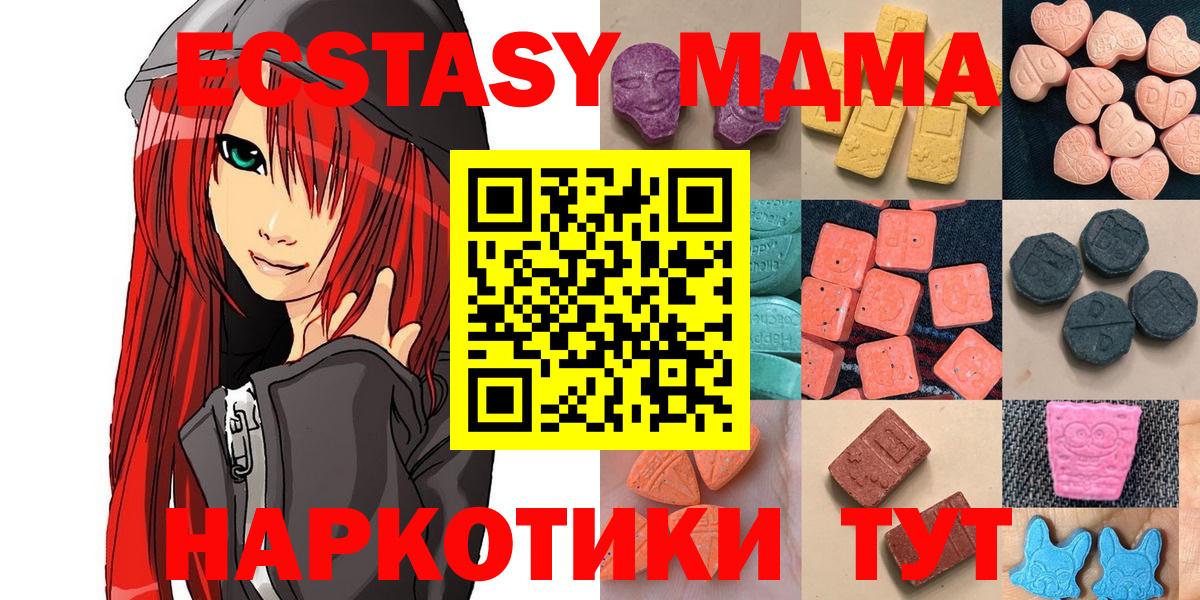 ЭКСТАЗИ 250 мг Долгопрудный