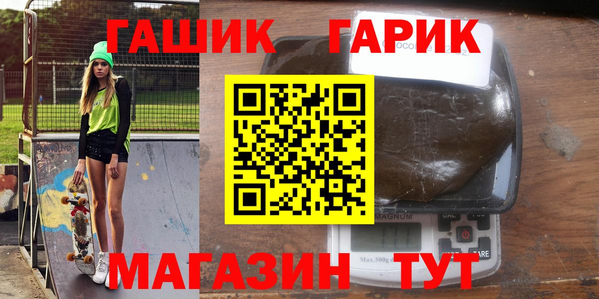 ГАШИШ убойный  ГАШ ice o lator  Вход с VPN  Долгопрудный 