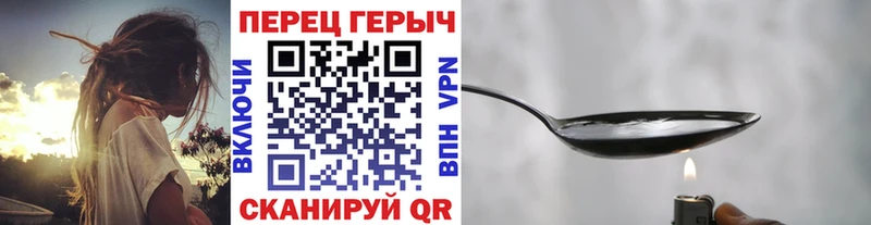 ГЕРОИН VHQ гидра зеркало Долгопрудный