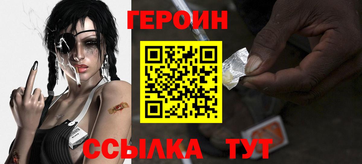 Долгопрудный  ГЕРОИН гречка  Вход с VPN 