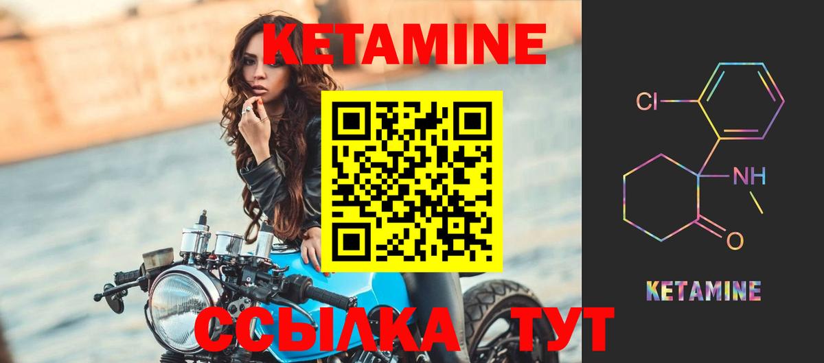 Кетамин ketamine Долгопрудный