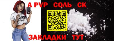 соль курить ск Балаково