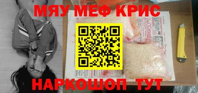 меф Балахна