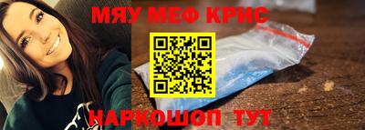 меф Балахна