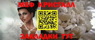 меф Балахна