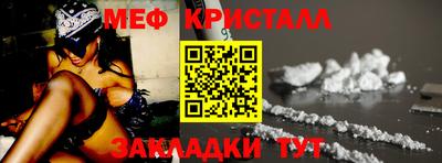 меф Балахна