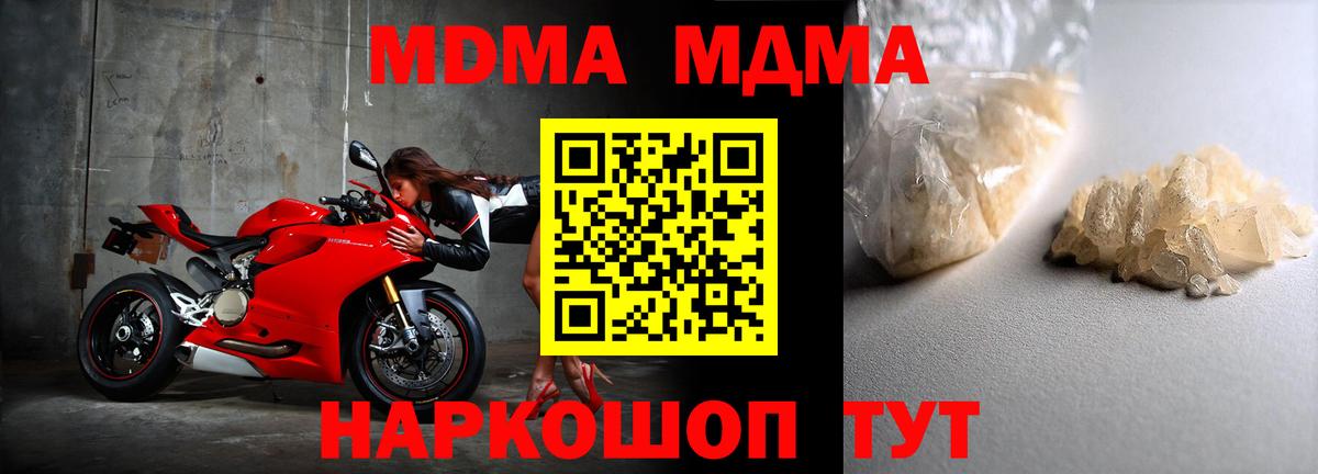 МДМА Molly  Вход с VPN  Долгопрудный  MDMA кристаллы 