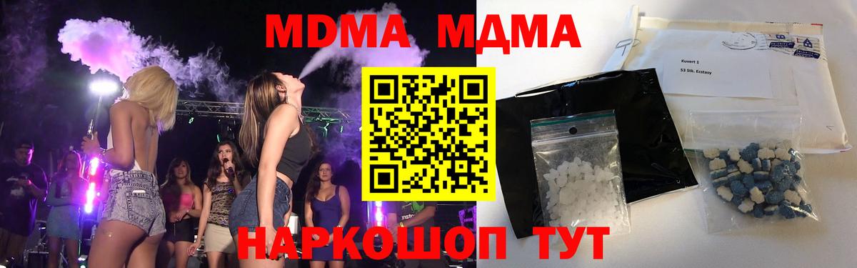 MDMA Molly Долгопрудный