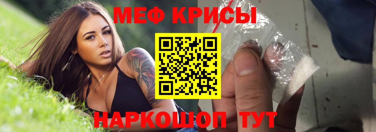 Долгопрудный  МЯУ-МЯУ мука  МЕФ  Вход с VPN  МЕФ mephedrone 