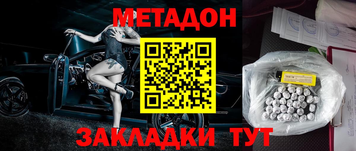 MDMA  КОКАИН  Мефедрон кристаллы  Долгопрудный  Канабис  Гашиш  Вход с VPN 