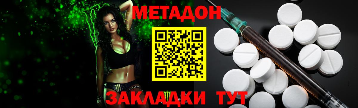 Долгопрудный  Метадон кристалл  Вход с VPN 