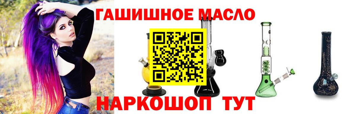 Дистиллят ТГК вейп Долгопрудный