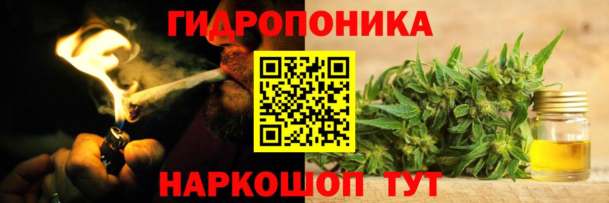 Марихуана ГИДРОПОН  Каннабис Ganja  Вход с VPN  Долгопрудный  Марихуана Bruce Banner 